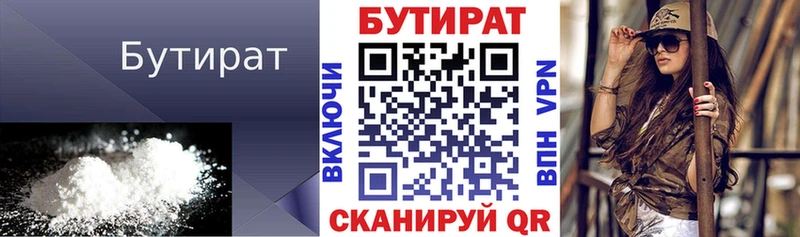 гидра ссылки  Арск  Бутират буратино  наркошоп 