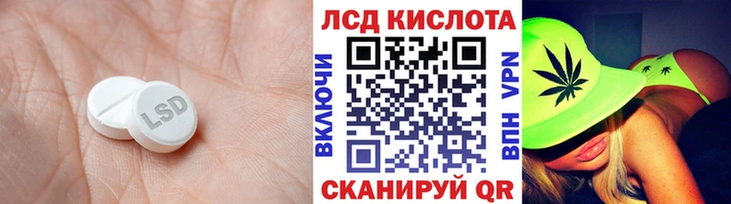 Лсд 25 экстази кислота  Арск 