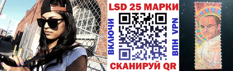 Марки 25I-NBOMe 1500мкг  Арск 