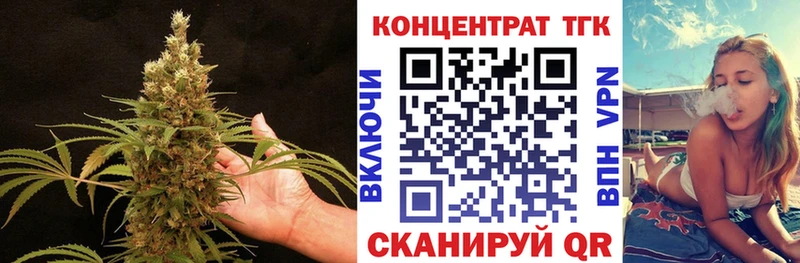 ТГК гашишное масло  МЕГА ССЫЛКА  Арск  купить закладку 